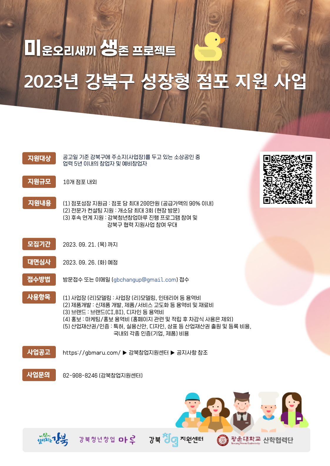 20230907130757_d515bbc9084ba4794a18.png